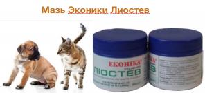 Мазь лиостев- раны, клещи, укусы, экзема. 30 г.