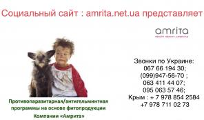 Продам корм антигельминт. Защита от кошачих паразитов
