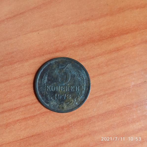 Продаю монеты СССР, редкая 3коп.