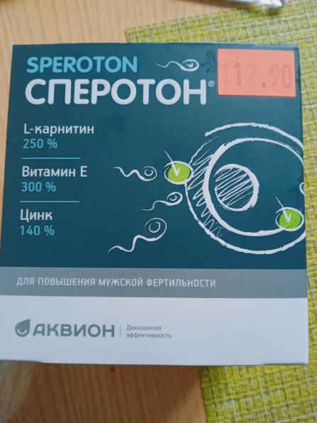 Продам препарат Сперотон