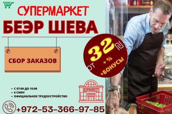 Работа для украинцев в супермаркете