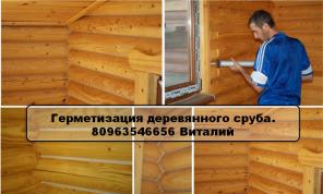 Совиньон Утипление герметизация деревянных домов. Украине, Одесса,