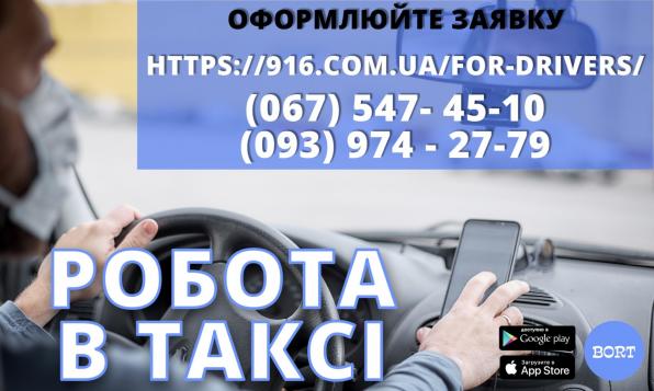 Водитель такси со своим авто Быстрая регистрация Стабильный заработок