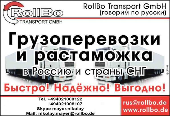 Предлагаю контейнерную доставку автомобилей из Европы в Кыргызстан