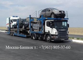 Перевозки автомобилей из Санкт-Петербурга в Бишкек
