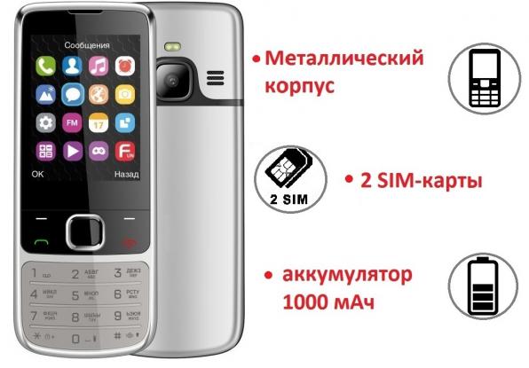 Продам мобильный телефон в металлическом корпусе, дизайн Nokia 6700