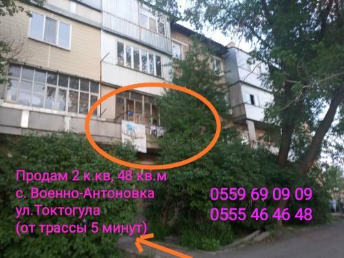 Срочно продаю 2 комнатную квартиру в Военно-Антоновка.