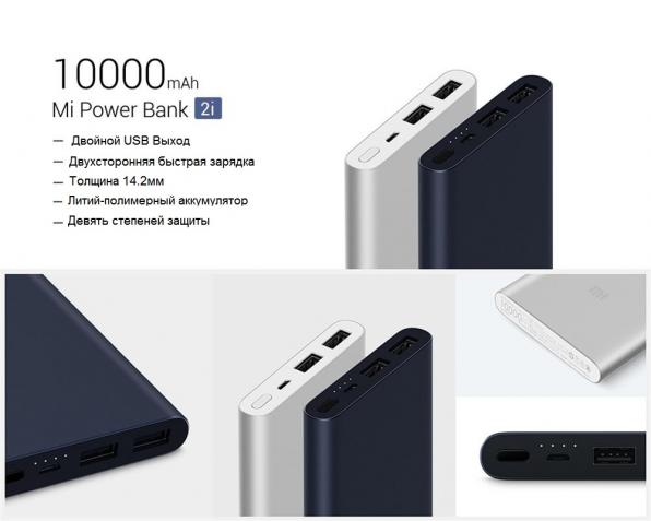 Продам внешний аккумулятор PowerBank + быстрая зарядка + 2USB, MI POWE