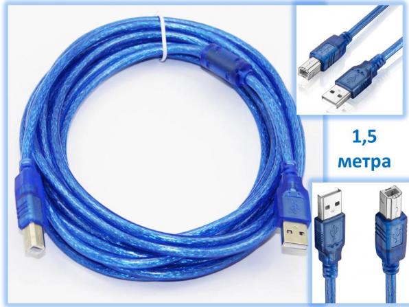 Продам кабель для принтеров, сканеров, оргтехники USB 2.0,  AM/BM