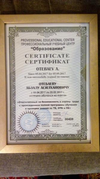 Каменщик Курсы Алматы диплом сертификат выдается