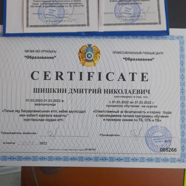 Повар Курсы Алматы диплом сертификат выдается