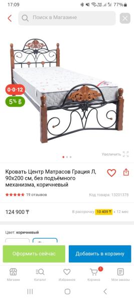 Продаю кровать Грация.
