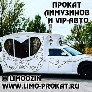 Белый лимузин напрокат в Караганде.