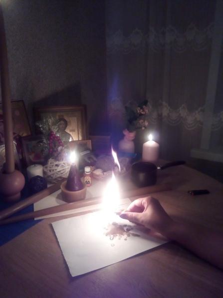 Венец Безбрачия. Снятие одиночества.