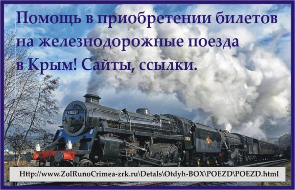 НЕДВИЖИМОСТЬ КРЫМА 2020 ЮБК - СЕВЕР - ЮГ