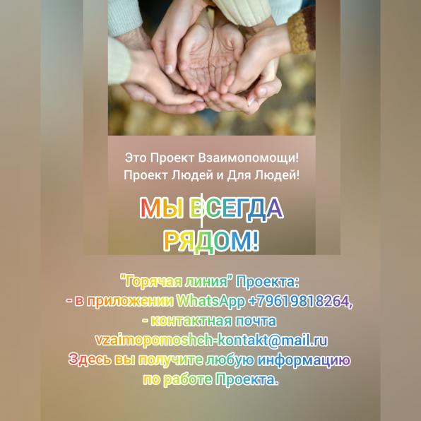 Подпрограмма «Мы вместе ПЛЮС»