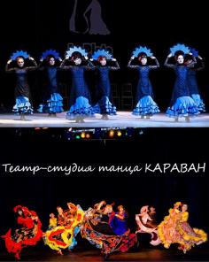 Обучение фламенко, цыганскому и восточному танцам, кунг-фу, цигун