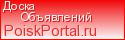 Популярный ресурс информации Поиск Портал.ру