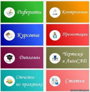 Заказать отчет по преддипломной практике в Ростове-на-Дону