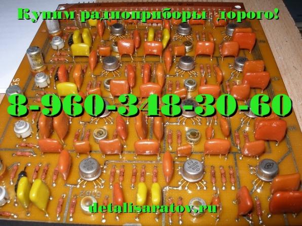 Куплю платы от промышленного оборудования СССР: приборы станки с чпу.