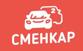 «Сменкар» аренда автомобилей в Красноярске