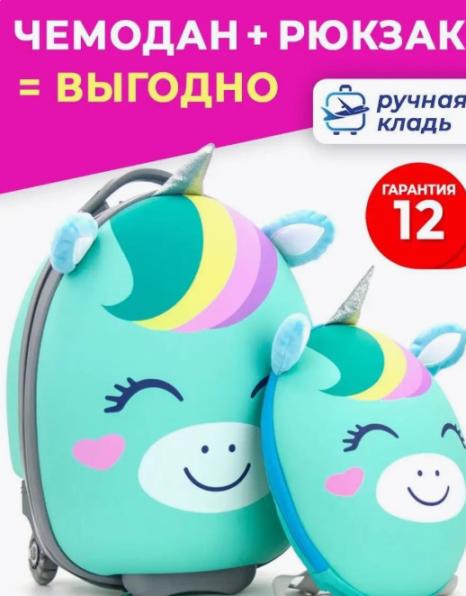 Качественные детские чемоданы бренда Anilove