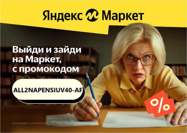 Хотите экономить деньги при покупках на Яндекс. Маркете?
