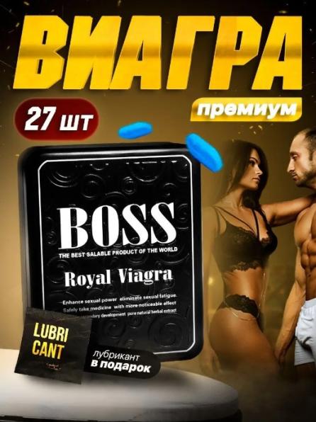 Виагра Босс Роял, Boss Royal Viagra, для потенции