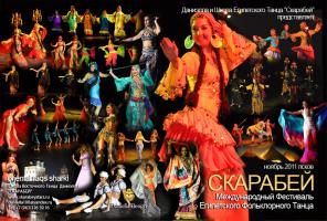 Двд концерт с фестиваля Скарабей Псков 2011