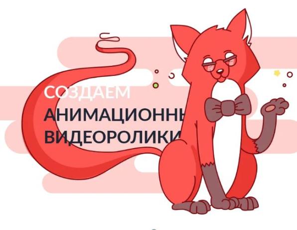 Анимационные видеоролики полного цикла 16 ноября в 13:31. Ташкент