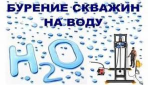 Бурение скважин на воду Дружковка