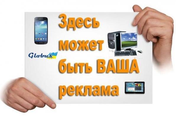 РЕКЛАМА ВАШЕЙ ПРОДУКЦИИ САЙТА ИЛИ УСЛУГ