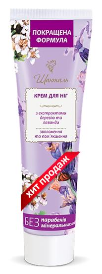 Крем для ног Шанталь. Смягчение, заживление трещин. 100мл.