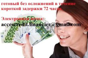 Кредит с гарантией 100%.