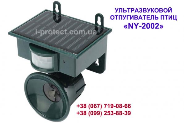 Ультразвуковой отпугиватель птиц NY 2002 купить, от птиц в саду