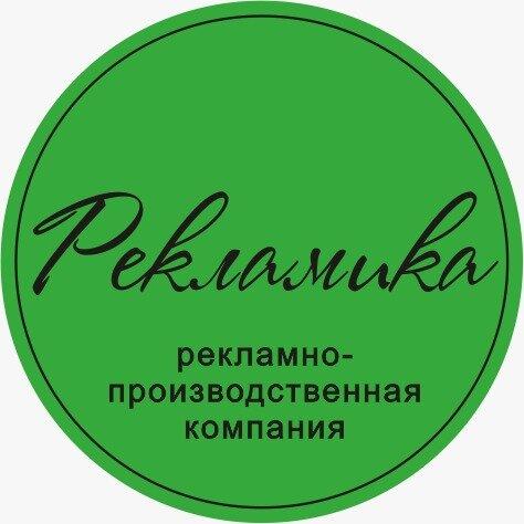 РПК "Рекламика" - Сувениры, печать логотипов