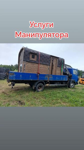 Услуги МАНИПУЛЯТОРА