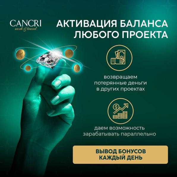 Онлайн покупка ювелирных изделий в CANCRI