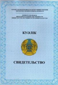 Регистрация авторского права