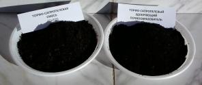 Рекультивант для торфо-сапропелевого почвообразования