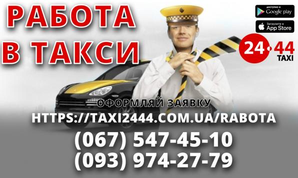 Водитель такси со своим авто Быстрая регистрация Стабильный заработок
