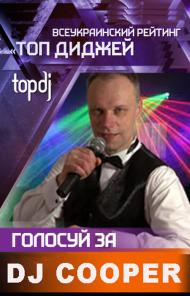 DJ у Львові діджей Львів