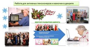 Работа для активных пенсионеров и мамочек в декрете