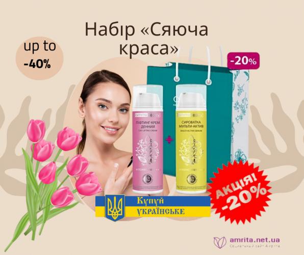 Амрита крем для лица, век и губ- альтернатива красоте из под скальпеля