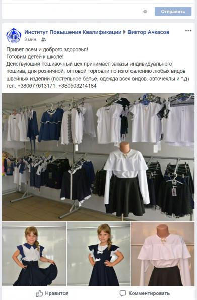 Швейный цех предлагает пошив любой сложности !