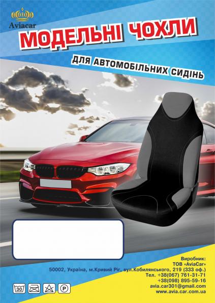 Шьем авточехлы, и перетягиваем салоны авто!