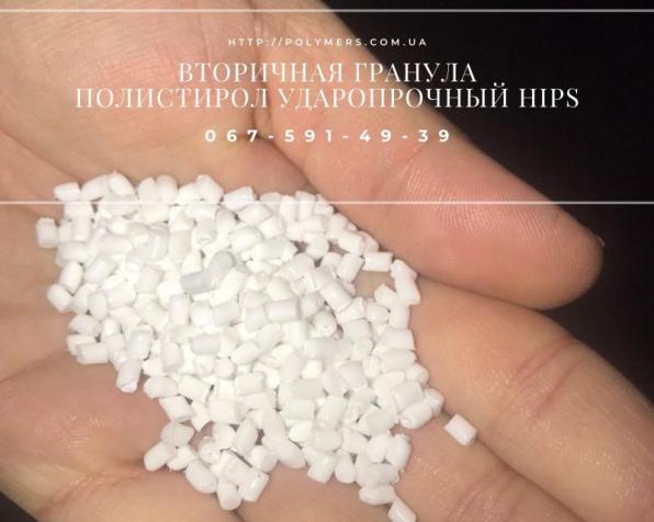 Вторичная гранула ПС УПМ. Гранула вторичка ПНД. ППР. ПЕ100, ПЕ80