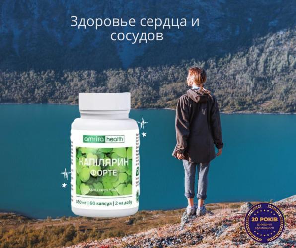 Кардиочистин, 50 табл Фитосредство для нормализации уровня холестерина