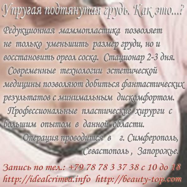 Новые возможности увеличения груди - без видимых разрезов и осложнений