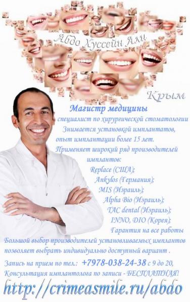 Имплантация по доступной цене!